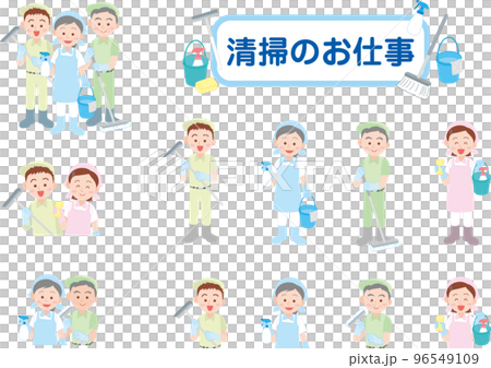 清掃のお仕事_セット 清掃のお仕事_セット 96549109