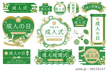 成人式やお正月シーンにぴったりの水引やリボンをあしらった華やかな和風フレームセット_緑色 成人式やお正月シーンにぴったりの水引やリボンをあしらった華やかな和風フレームセット_緑色 96550237