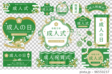 成人式やお正月シーンにぴったりの水引やリボンをあしらった華やかな和風フレームセット_緑色 成人式やお正月シーンにぴったりの水引やリボンをあしらった華やかな和風フレームセット_緑色 96550237