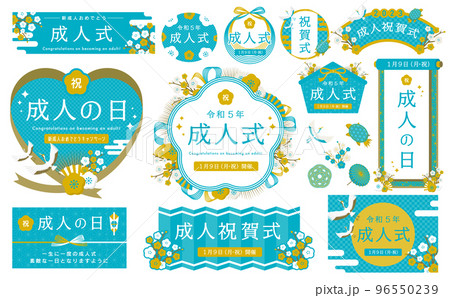 成人式やお正月シーンにぴったりの水引やリボンをあしらった華やかな和風フレームセット_水色 96550239