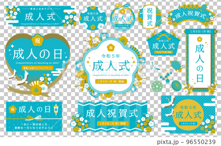 成人式やお正月シーンにぴったりの水引やリボンをあしらった華やかな和風フレームセット_水色 96550239