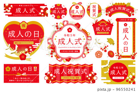 成人式やお正月シーンにぴったりの水引やリボンをあしらった華やかな和風フレームセット_赤 96550241