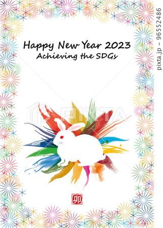 SDGsイメージのアブストラクト背景と兎の年賀状2023(縦) SDGsイメージのアブストラクト背景と兎の年賀状2023(縦) 96552486