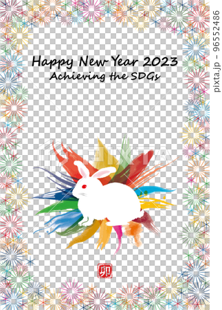 SDGsイメージのアブストラクト背景と兎の年賀状2023(縦) SDGsイメージのアブストラクト背景と兎の年賀状2023(縦) 96552486