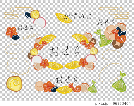 New Year's New Year watercolor handwriting fashionable frame set 96553404