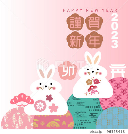 2020 Japanese new year26 2020 Japanese new year26 96553418
