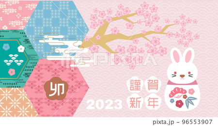 2023  Japanese new year banner 74 96553907