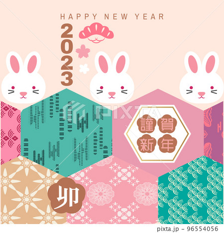 2023  Japanese new year card 4 96554056