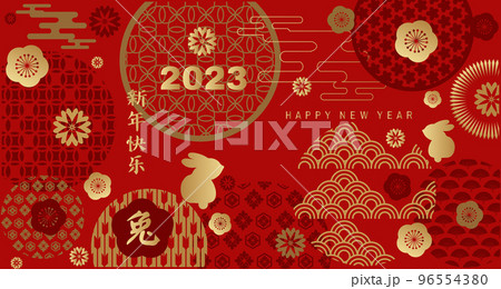 2023 Chinese New Year banner 52 96554380