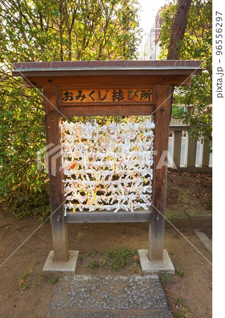 行田八幡神社　封じの宮　西向き八幡　おみくじ 96556297