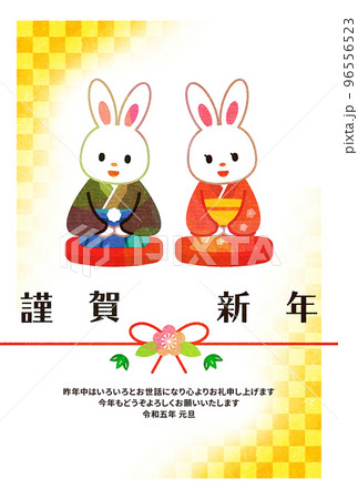 着物　和装　兎年　2023年 96556523