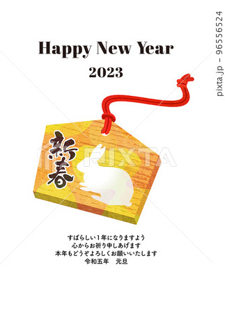 卯年 絵馬 2023年 年賀状 卯年 絵馬 2023年 年賀状 96556524