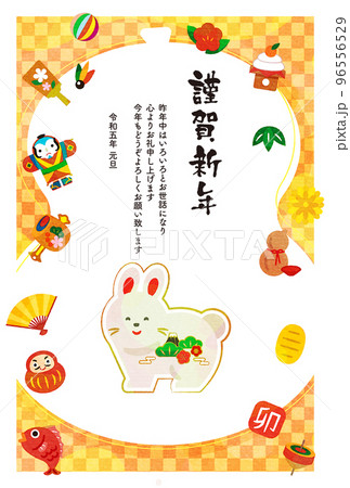うさぎ年　年賀状 96556529