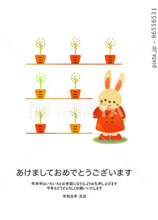 2023年　卯年　年賀状 96556531