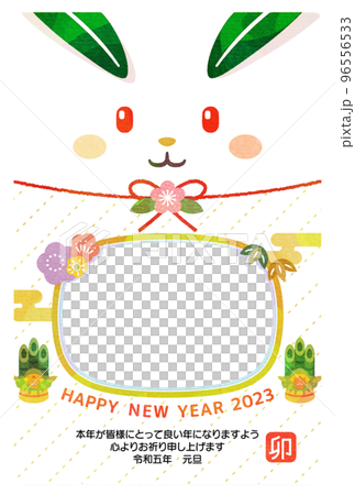 フォトフレーム 2023年　卯年　年賀状 96556533