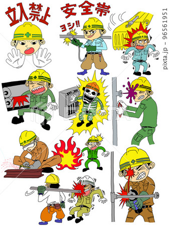 危険表示セット 危険表示セット 96561951