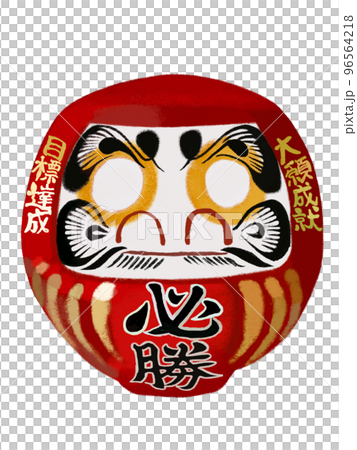 ダルマ目入れ無し（必勝、目標達成、大願成就）のイラスト素材