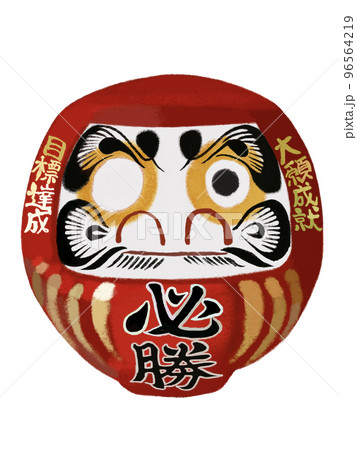 ダルマ片目入れ（必勝、目標達成、大願成就）のイラスト素材 [96564219 