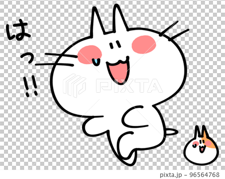見つかってハッとするにゃんことハムスターのイラスト素材 96564768
