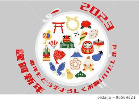 2023年 卯年 年賀状テンプレート 横　 96564821
