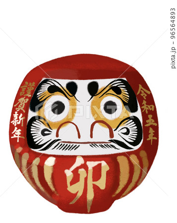 卯年ダルマ（謹賀新年、令和五年）のイラスト素材 [96564893] - PIXTA