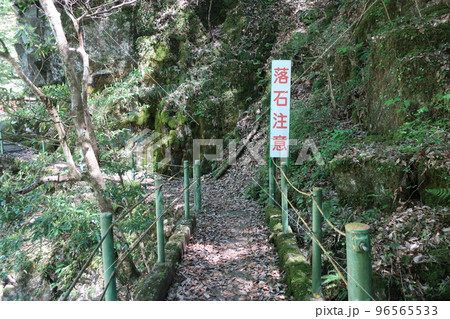 長門峡 96565533