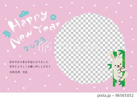 2023年賀状　フォトフレーム　ピンクのユキフル背景　竹と兎 96565852