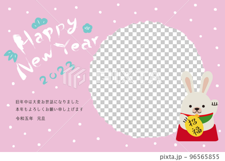 2023年賀状　フォトフレーム　ピンクのユキフル背景　うさぎ招き 96565855