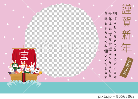 2023年賀状　フォトフレーム　ピンクのユキフル背景　宝船と七福神 96565862