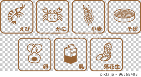 7大アレルゲン　食物アレルギー 96568498