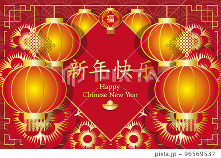 ChineseNewYearCard 灯った提灯の背景　横 96569537