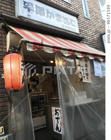 おでん屋さんでおでんが売られている写真 おでん屋さんでおでんが売られている写真 96571589