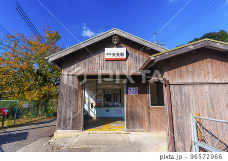 南海高野線　天見駅　駅舎 96572966