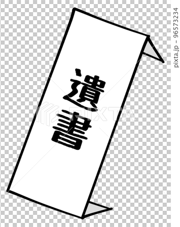 Illustration material of suicide note Illustration material of suicide note 96573234