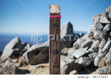 将棊頭山/中央アルプス/長野県 将棊頭山/中央アルプス/長野県 96575697