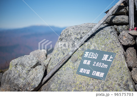 将棊頭山/中央アルプス/長野県 将棊頭山/中央アルプス/長野県 96575703