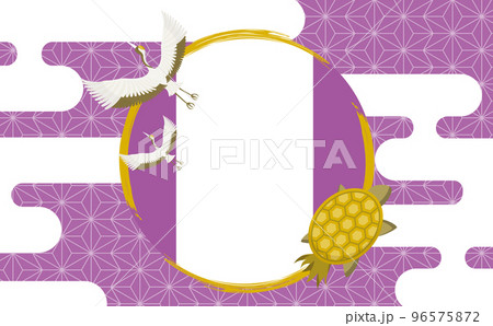 日本らしい鶴亀と和柄をあしらった和風お祝いフレーム素材_横長_紫_文字なし 96575872