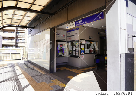 平沼橋駅 96576591