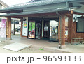道の駅しもつま　そば打ちめいじん亭　茨城県下妻市 96593133