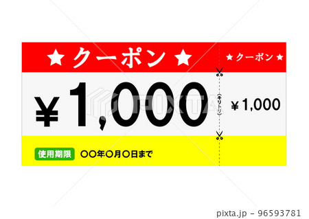 切り取り線付きクーポン券 96593781