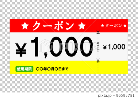 切り取り線付きクーポン券 96593781