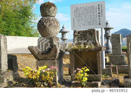 中世の商都　備前福岡の寺　妙興寺境内にある宇喜多直家の父・興家の墓1　岡山県瀬戸内市長船町 96593952