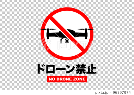 無人機禁止插圖 (png) 96597974