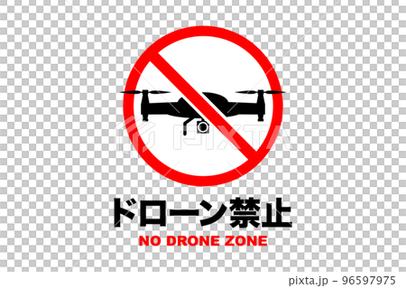 無人機禁止插圖 (png) 96597975