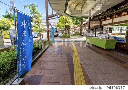 岐阜県大垣市 大垣駅前商店街と名物水まんじゅうののぼり 岐阜県大垣市 大垣駅前商店街と名物水まんじゅうののぼり 96598337