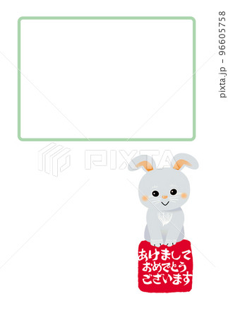 卯年年賀状　フォトフレーム 96605758