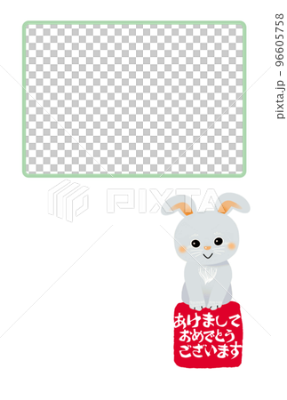卯年年賀状　フォトフレーム 96605758