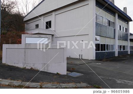 函館市立臼尻小学校（廃校） 96605986