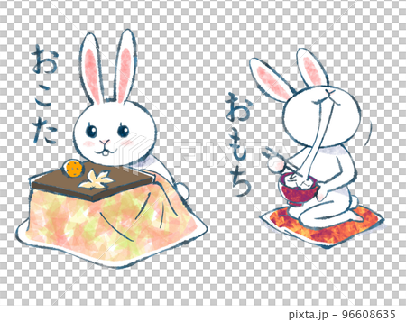 新年賀卡設計的兔子插圖透明PNG 96608635