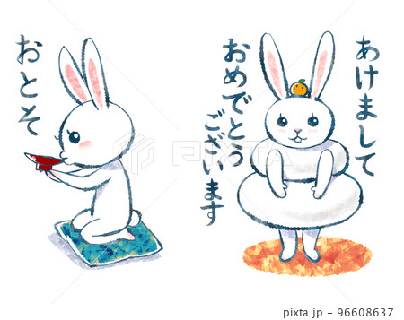 年賀状デザイン用うさぎイラスト透過PNG 96608637